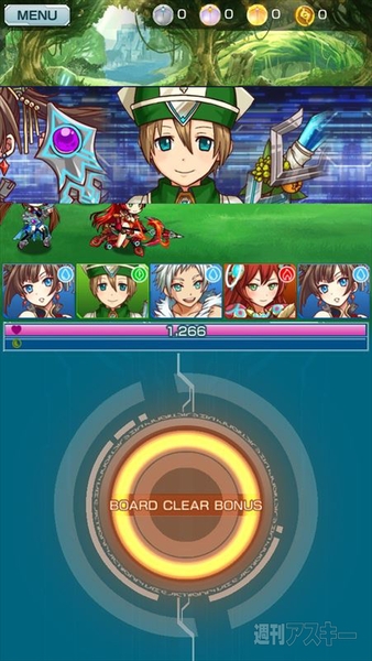 マグナメモリア