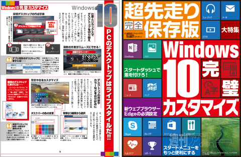 電子版週アス1031告