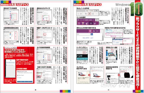電子版週アス1031告