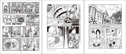 電子版週アス1031告