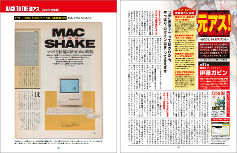 電子版週アス1031告