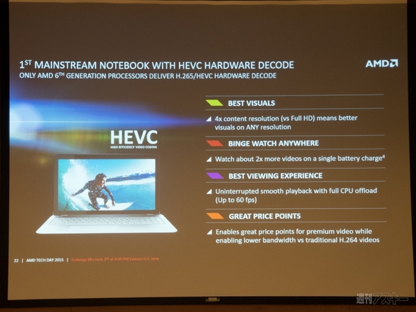 AMD-Carrizo_COMPUTEX2015