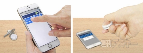 紛失防止タグ REX-SEEK2