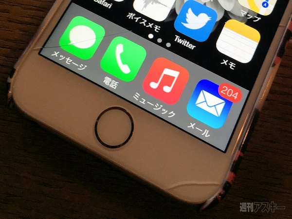 iPhoneは×××できる唯一のスマホ：週間リスキー