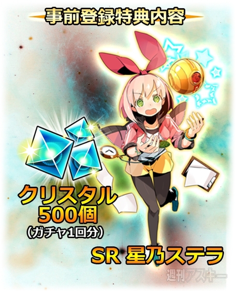 超銀河秘球 コズミックボール