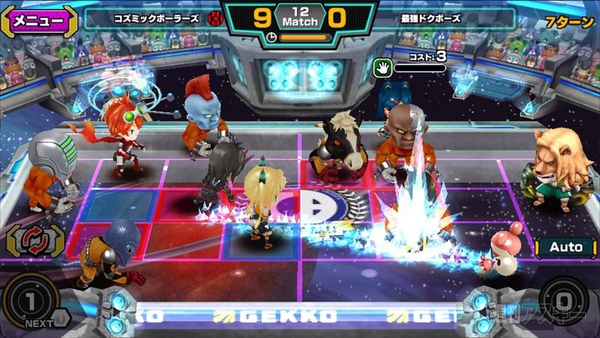 超銀河秘球 コズミックボール