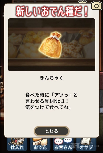 おでん屋人情物語