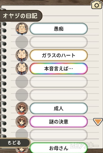 おでん屋人情物語