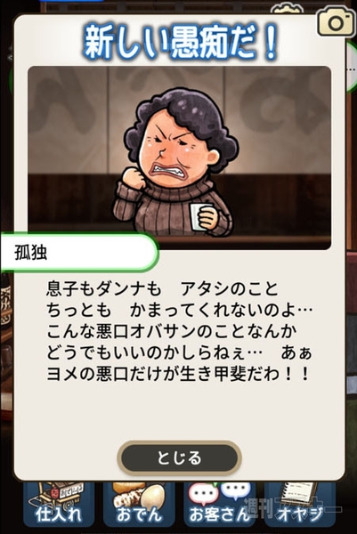 おでん屋人情物語