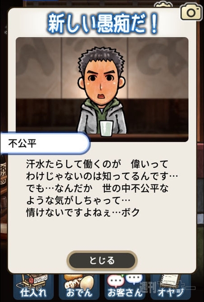 おでん屋人情物語