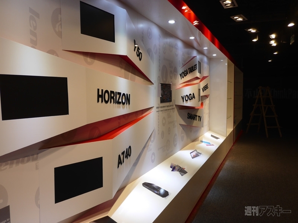 レノボ　変態スマホ