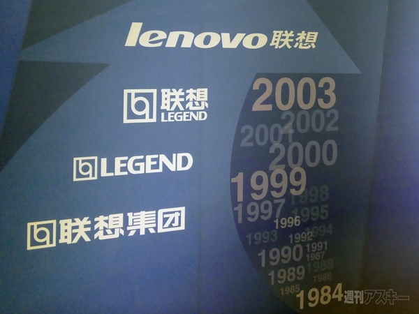 レノボ　変態スマホ