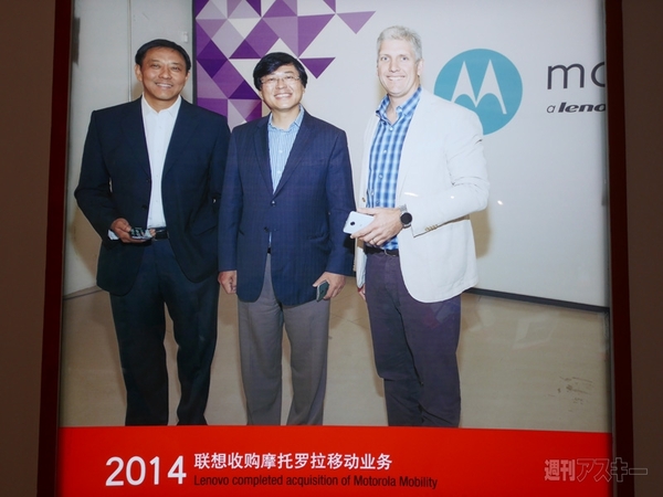 レノボ　変態スマホ