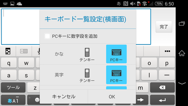 POBox Touchの基本テク