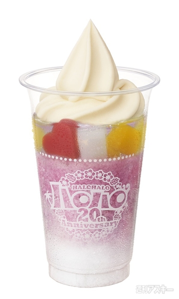 ハロハロ