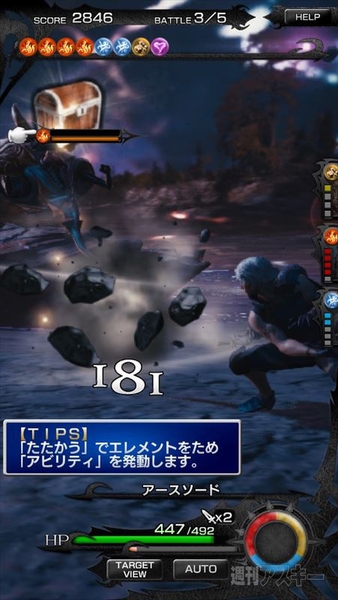 メビウス ファイナルファンタジー