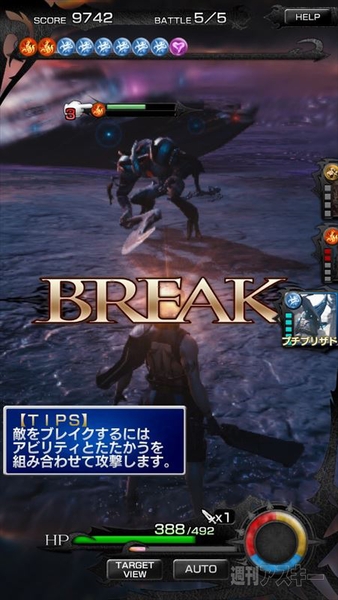 メビウス ファイナルファンタジー