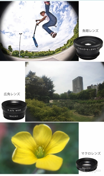 RELAX セルカレンズ