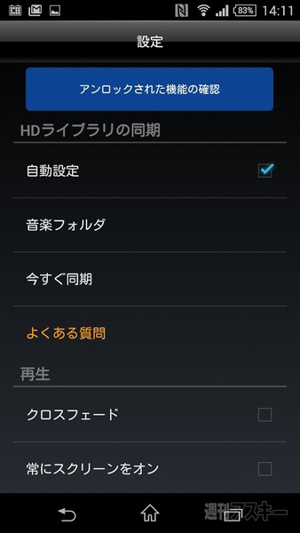 20150605xperiahighreso