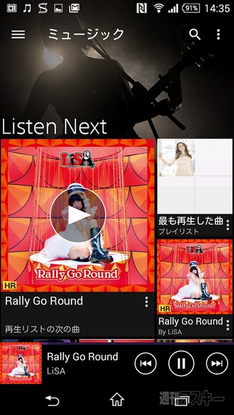 20150605xperiahighreso