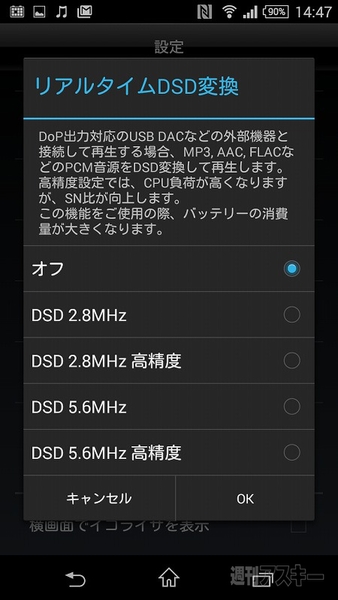 20150605xperiahighreso