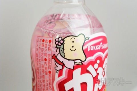 すっぱムーチョ