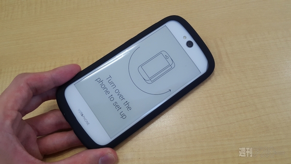 雪のように真っ白なYotaPhone2ホワイトモデル：週間リスキー