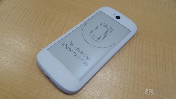 雪のように真っ白なYotaPhone2ホワイトモデル：週間リスキー