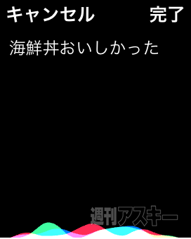 Apple Watchでメモが超加速するiPhoneアプリ『watchnote』、気になったことをメモしてシェアしよう