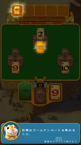 ピラミッドソリティア