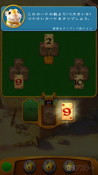 ピラミッドソリティア