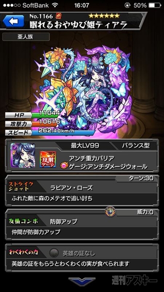 モンスト