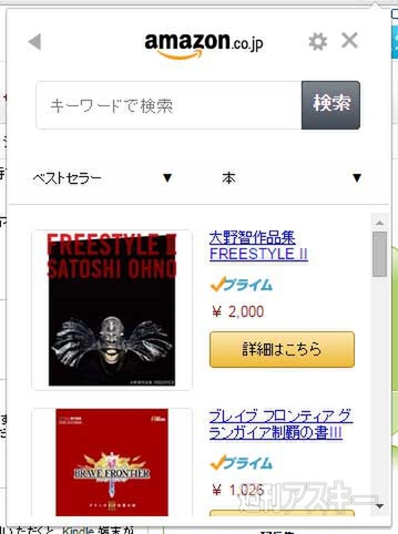 Amazon 1Button for Chrome