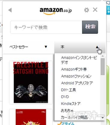 Amazon 1Button for Chrome