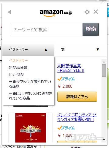 Amazon 1Button for Chrome