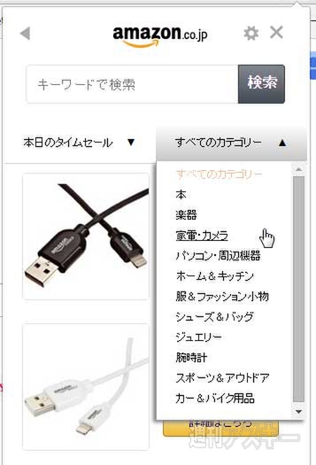 Amazon 1Button for Chrome