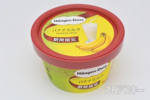 ハーゲンダッツ