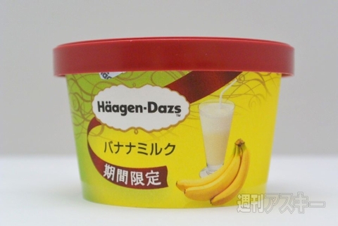 ハーゲンダッツ