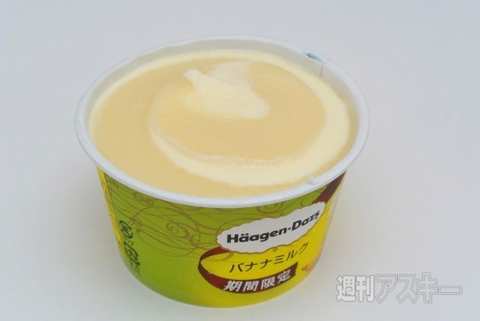 ハーゲンダッツ