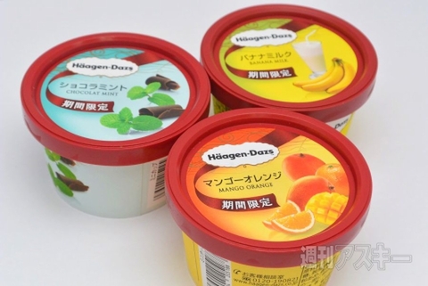 ハーゲンダッツ