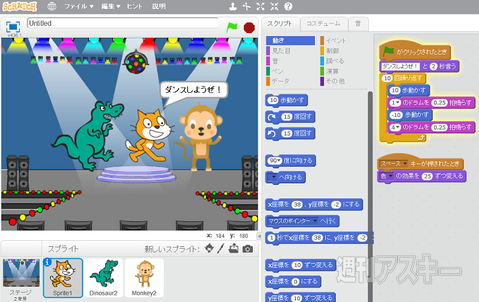 IchigoJam福野さんインタビュー