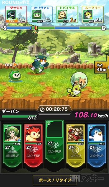 モンスターダッシュ