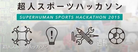 超人スポーツ協会