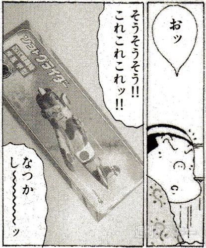 カオスだもんね！