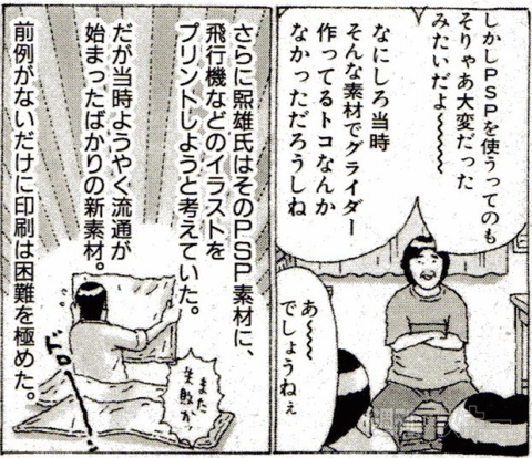 カオスだもんね！