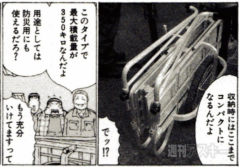 カオスだもんね！