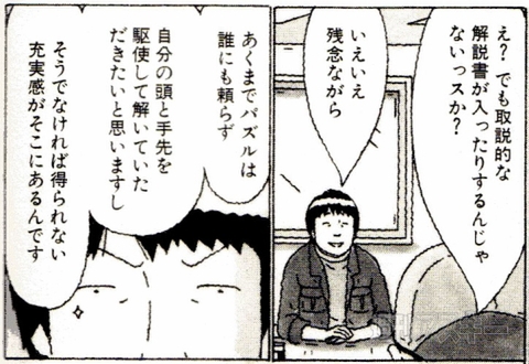 カオスだもんね！