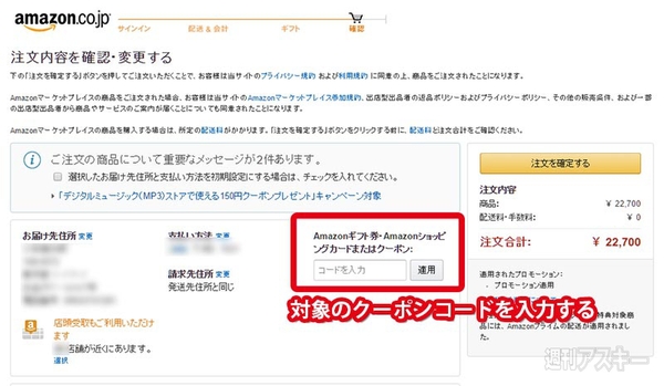 JetDrive Amazon セール