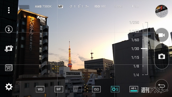 20150606_RISCII-LGG4_3rd