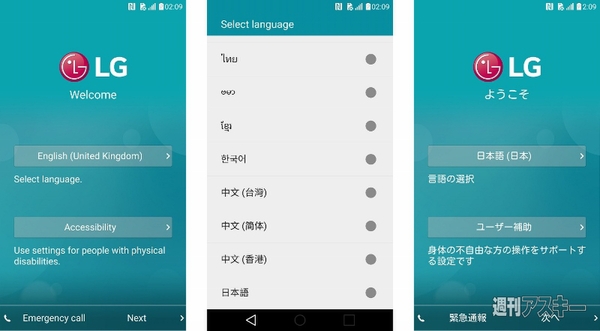 20150606_RISCII-LGG4_3rdEx